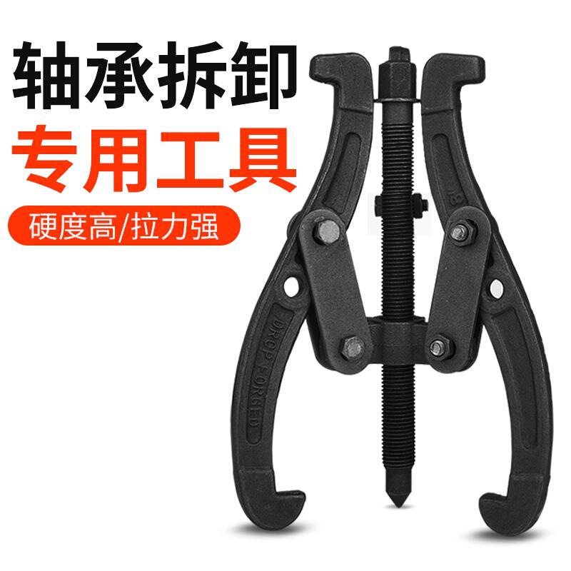 Three-jaw puller bearing multifunctional triangle puller puller wheel puller remover tool bearing artifact Three-jaw puller bearing multifunctional triangle puller puller wheel puller remover tool bearing artifact