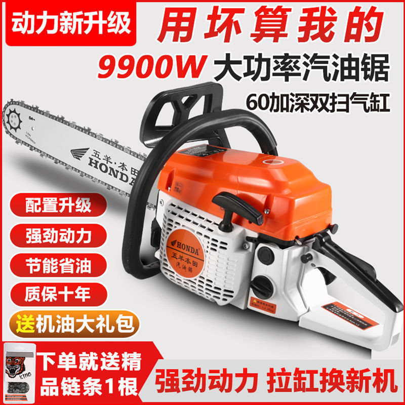 五羊本田汽油锯大功率伐木锯家用汽油锯专业进口链条锯手提电链锯