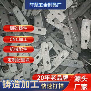 专业生产铸铁件   铸铁配重铁     铸铁灯饰配重铁    可加工定制