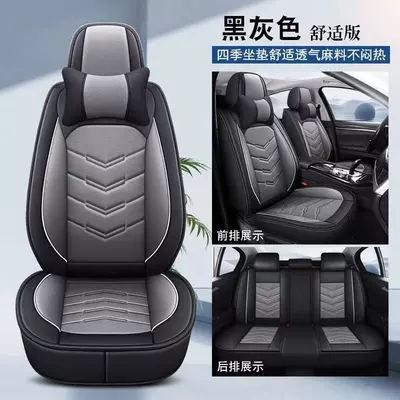 New Full-Coverage Car Seat Cover, Universal seat cover - black-gray-comfort-version-65-x-60-x-10-cm