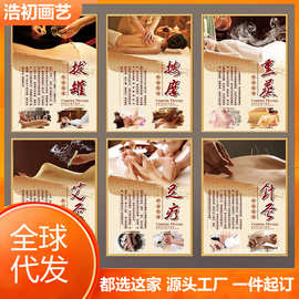 中医养生馆装饰画美容院足疗浴店墙贴纸壁画艾灸拔罐刮痧海报挂图