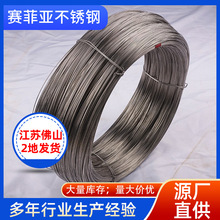 �S�ҹ���304 ��Ӳ�� 2.5 3.2mm ���P䓽z �˻�ܛ�z  �ߏ��ȏ��ɽz