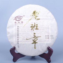 批发 云南普洱茶 老班章 大树茶 明前春茶 400g 熟茶 饼 饼茶