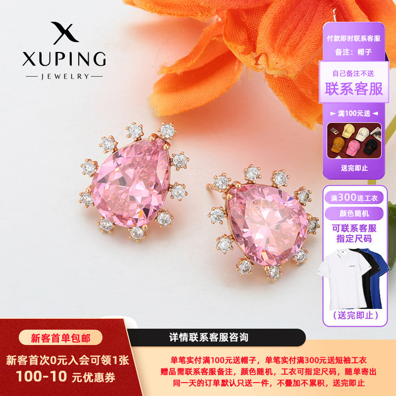 Xuping Caibao serie de pernos de gota de agua ligero lujoso temperamento elegante incrustado gemas artificiales pendientes transfronterizos al por mayor mujeres