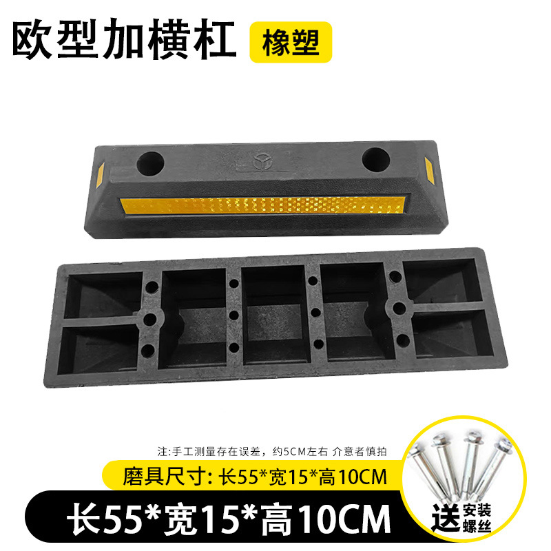 El tipo europeo de goma y plástico más barra horizontal 550 * 150 * 100mm tornillo gratuito