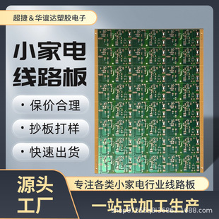Pcb Board Manufacturers Produce Single-Sided Fiberglass Board Fr4 Circuit Board Cem-3 Circuit Board Large Quantity and Excellent Price Multi-Layer Board