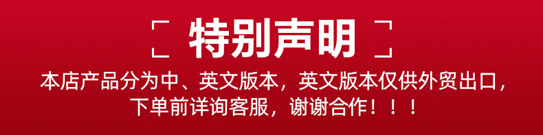 特别声明