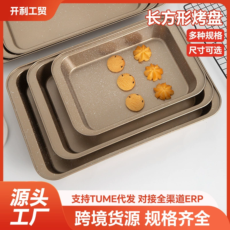 Cross-border rectangular carbon steel cake deep and shallow baking pan mold household non-stick multifunctional oven baking tools
