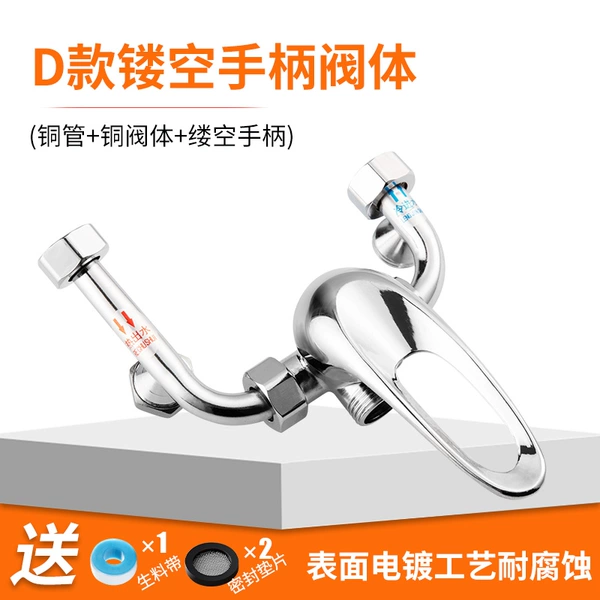 D [full copper valve body + copper pipe + hollow handle] family style