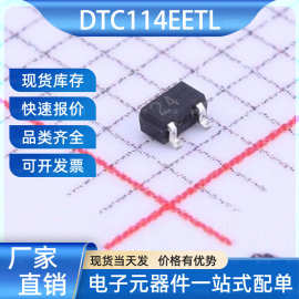 DTC114EETL 数字晶体管 SOT-523-3 ROHM(罗姆)芯片 电子元器件