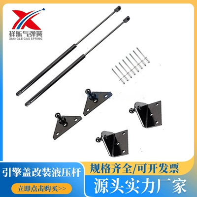 2005-2015 Hood modification gas spring Tacoma cover hydraulic lever suitable for Toyota Tacoma (Avtomobil qapağı dayağı) - suitable-for-toyota-tacoma-hydraulic-rod180500nitrogenfree-air-springcompressionspring-steel