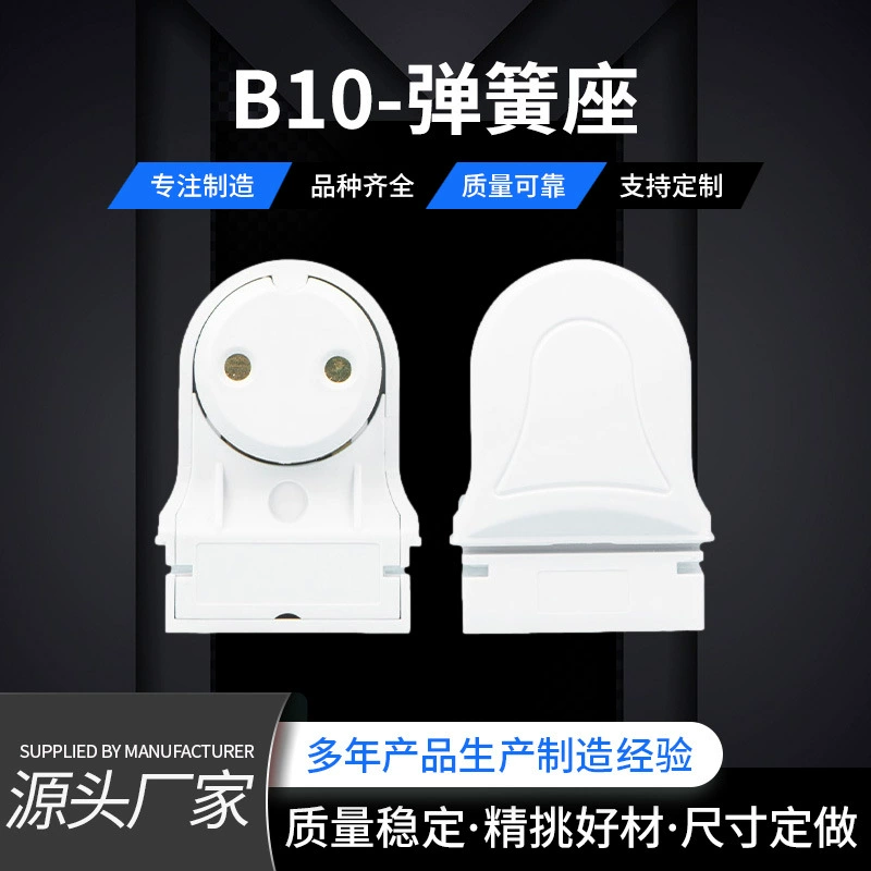 Аксессуары для ламп B10 решетка лампы Кронштейн T8 лапка лампы держатель люминесцентной лампы головка лампы B10 пружинная вращающаяся лапка лампы