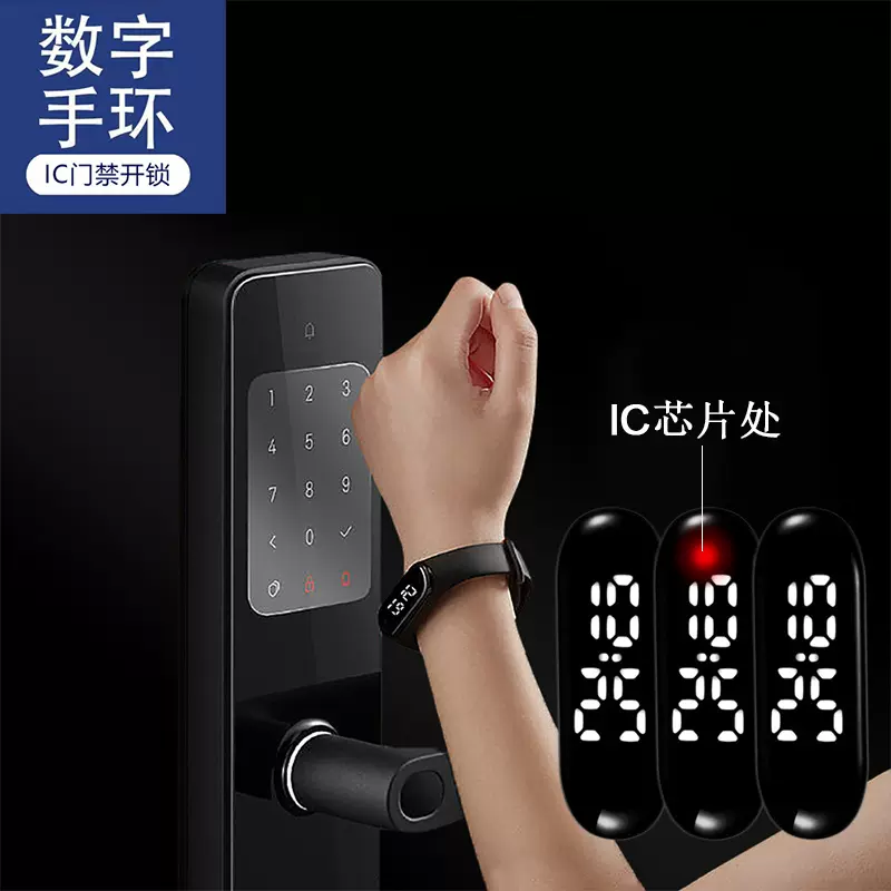 NFC门禁开锁手环户外防水触摸电子表学生便携手环IC门禁开门神器