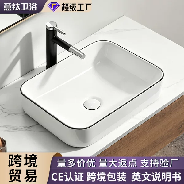 Cross-border export black-rimmed ceramic washbasin, single basin, hotel project basin, integrated ceramic basin, export packaging with drop-resistant features