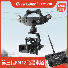 ��ţFM12III�w؈�����z��C����ֱ���O��o���b�����C�������D��