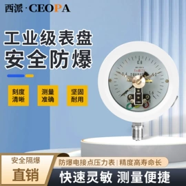 压力表;流量计;压力变送器