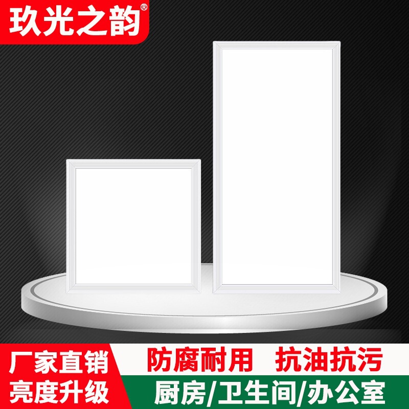 Bathroom Flat Panel Light Embedded Integrated Ceiling Light 30X30 Bathroom Square Panel Light Led Kitchen Grille Light