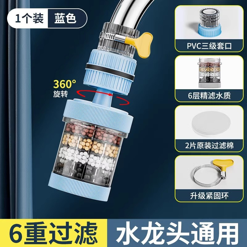 水龙头过滤器家用净化自来水嘴通用防溅延伸花洒厨房宿舍滤水|undefined