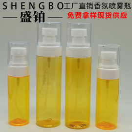批发 50ML100ML护发精油喷雾瓶 定妆细雾纯露喷雾瓶 香薰除味喷瓶