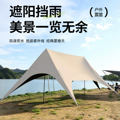 Avtomobil yan çətirləri – Canopy, Beach Sunshade Tent