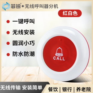 Waterproof single-button call bell restaurant catering internet cafe chess and card room one-key wireless pager extension