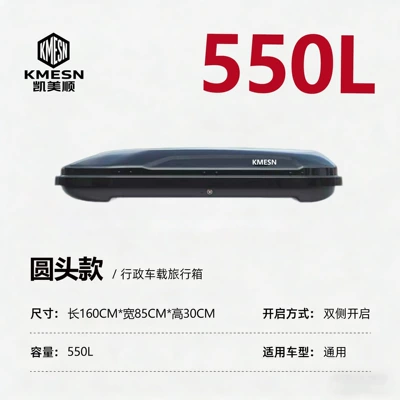 Roof box — travel box, low wind resistance - no-need-to-drill-holes-fengchi-2nd-generation-pro-version550l-single-box