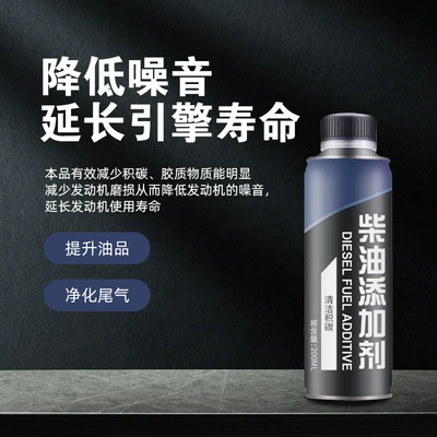 Cleaning Carbon Additive Fuel Treasure, Motor gasoline additive