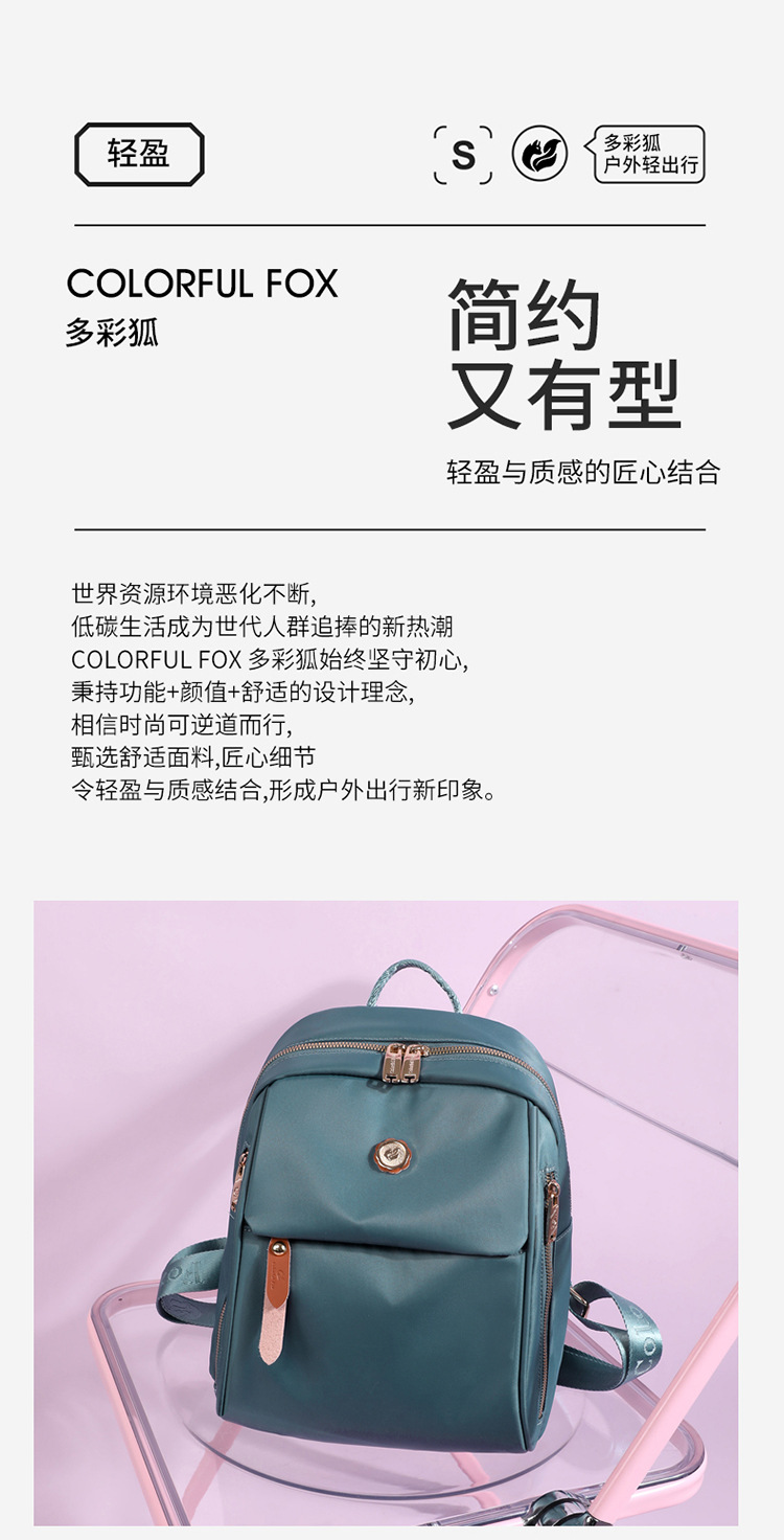 Colorful Fox's new trendy women's backpacks, summer lightweight travel backpacks, water-resistant small bags, and waterproof Specification drawing