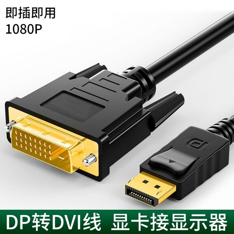 Dp to Dvi Adapter Female Display Adapter Cable Displayport Graphics Card Dpdvi Cable 1.5m