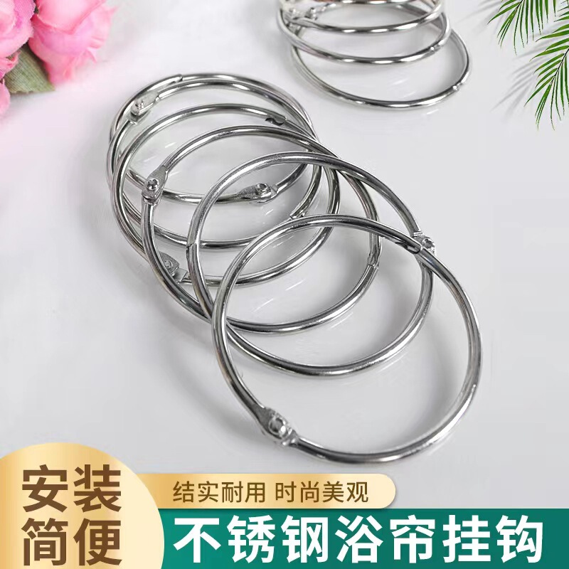 Wholesale simple silver metal stainless steel ring large diameter bayonet type creative shower curtain ring curtain rod hook