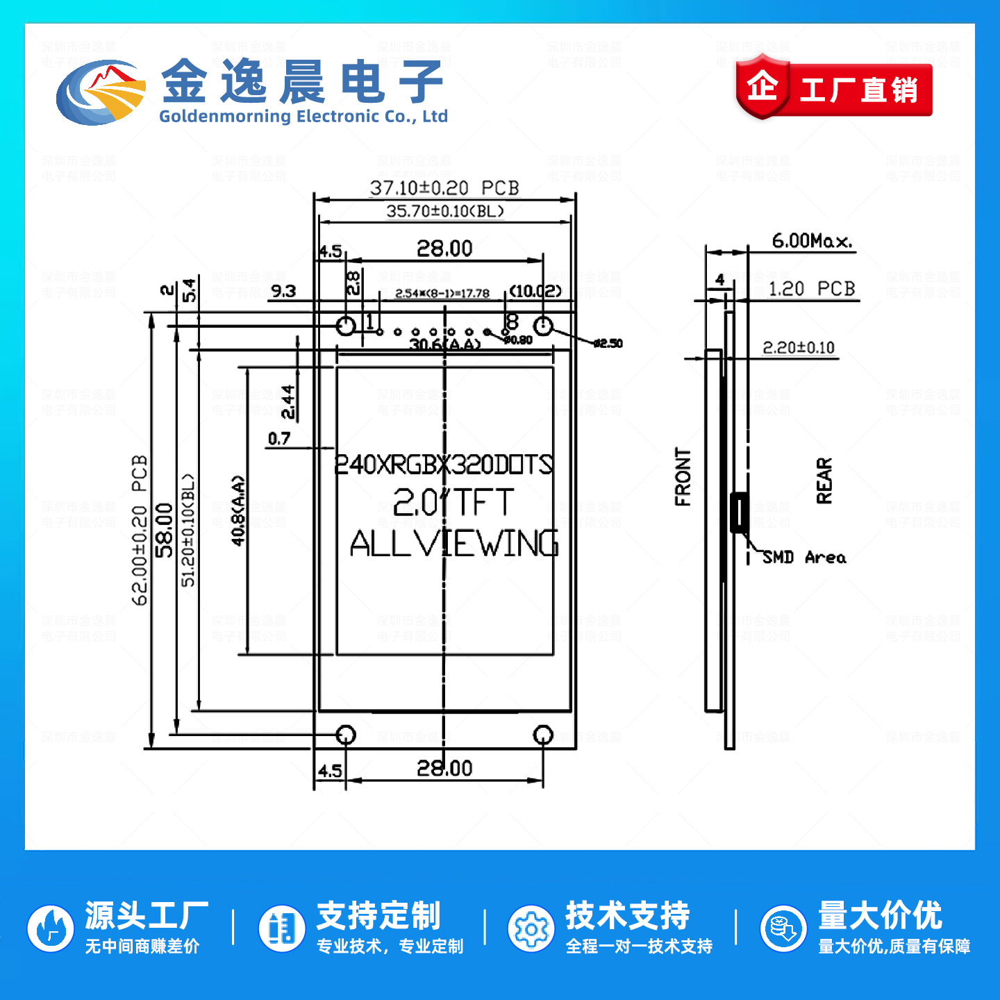 金逸晨2.0英寸TFT液晶屏ST7789小屏240x320显示器LCD彩屏SPI模块