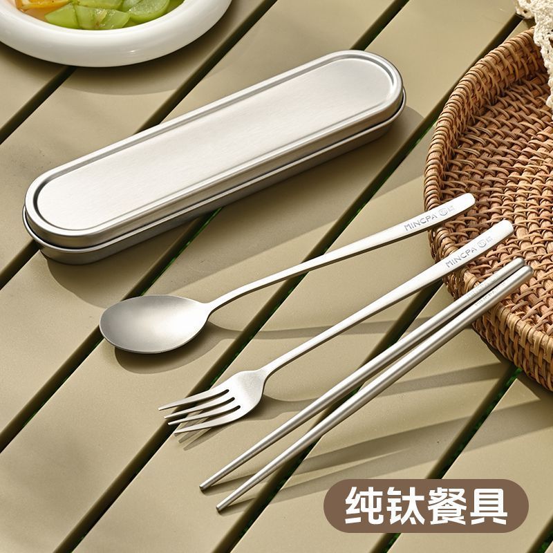 纯钛餐具筷子勺子叉套装学生成人上班族户外便携304不锈钢餐具盒|undefined