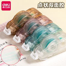 得力点点胶学生用创意手账点状双面胶6mm*12米大容量可换替芯胶带