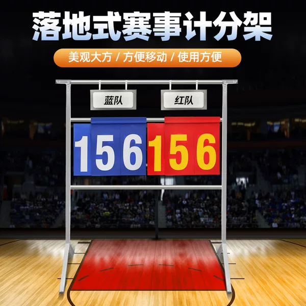 Competition Scoreboard Non-Woven Scoreboard Page Turning Ball Scoring Thin Basketball Table Tennis Volleyball Ice Hockey Football