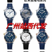 VS厂海马300手表8800机芯全自动机械表夜光防水波浪男士手表商务