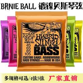 EB老鹰电贝斯弦 2832/2833/3836镀镍四弦五弦EB Bass琴弦2834