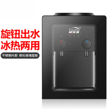 新款饮水机台式小型冷热家用节能冰温热立式全自动制冷放桶装水