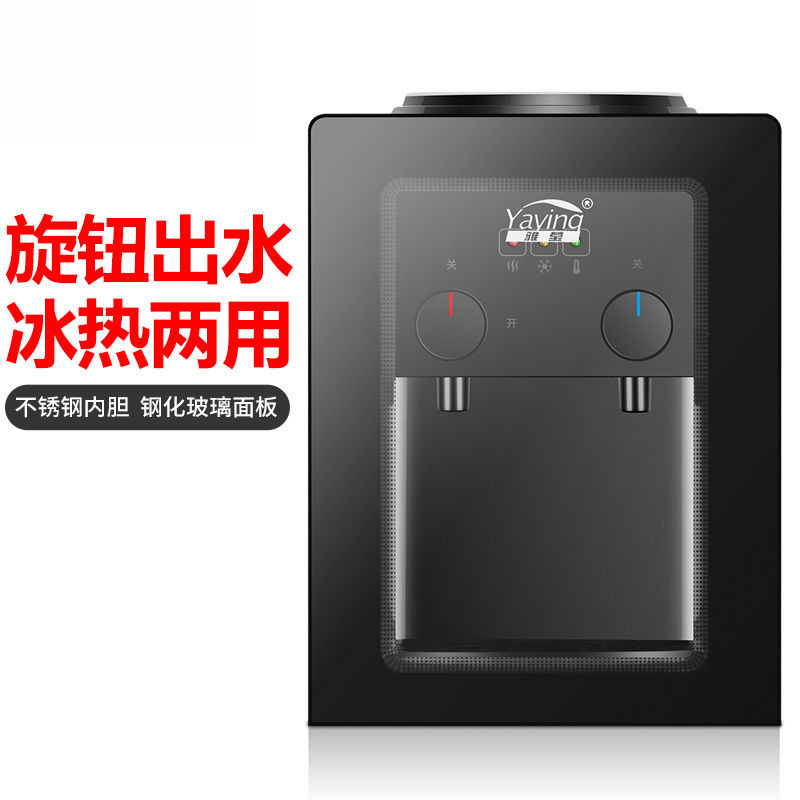 新しいウォーターディスペンサーデスクトップ小型温冷家庭用省エネ氷温垂直全自動冷凍バレルウォーター|undefined