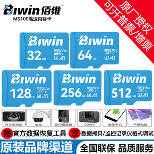 BIWIN�۾Sӛ䛃xTFMicroSD�ȴ濨A1  U3 V10 MS100���ٴ惦��