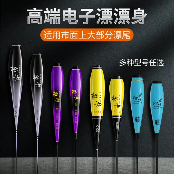 [Accessories] Floating Electronic Floating Wild Fishing Big Fish Floating Shallow Water Floating Bite and Change Color Crucian Carp