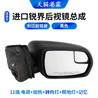 Rear mirror/rearview mirror assembly | American Version Rearview Mirror - 15-18-models-11-plugs-esc-heating-turn-signal-floor-light-memory-black-and-white-mirror-right