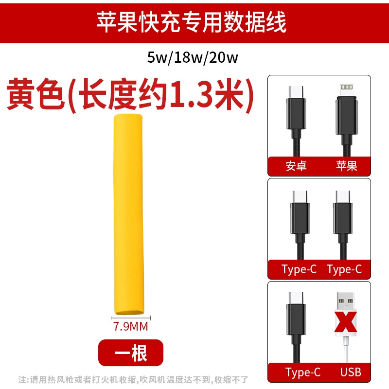 Apple, huawei, защитный чехол, совместимый трубчатый shrink tube, iPhone15, мобильный телефон, 15promax, Android