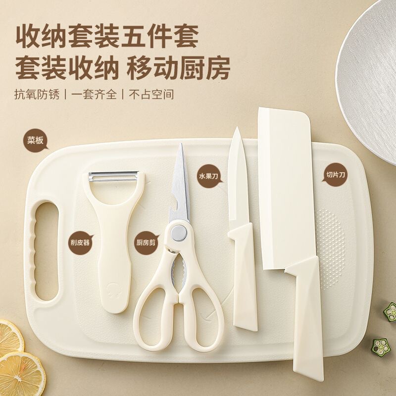 工厂批发户外便携可收纳菜板刀具不锈钢切菜刀水果刀辅食刀具套装|undefined