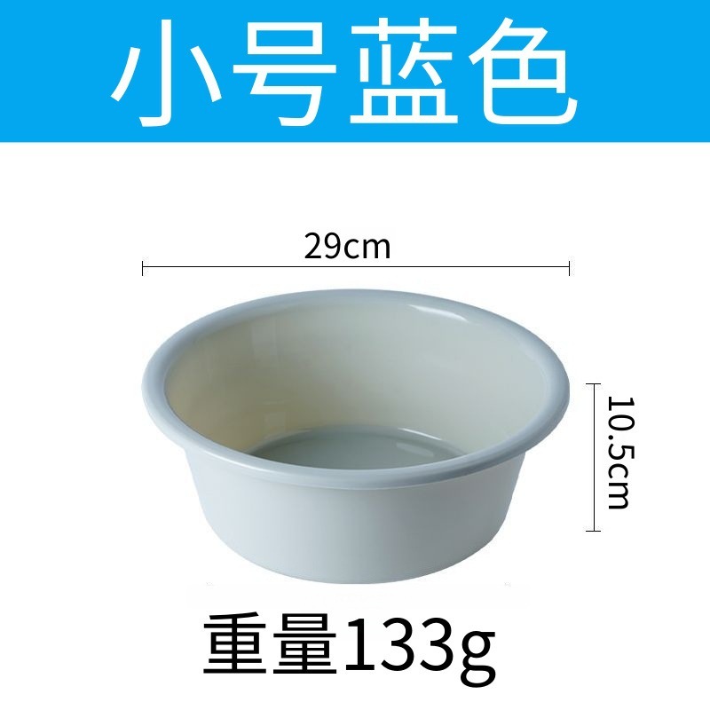 加厚塑料洗脸盆家用洗衣盆洗菜盆子学生宿舍洗澡盆大中小家用脚盆|undefined