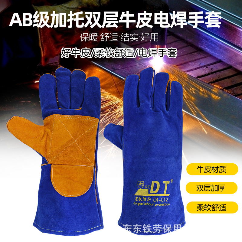 东铁35cm宝蓝色手掌加厚B级防热耐磨可订LOGO焊接手套