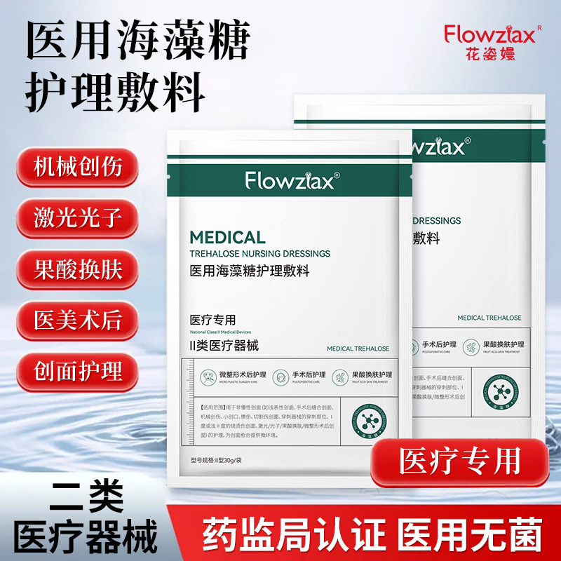 Medical trehalose dressing for post-cosmetic surgery skin rejuvenation and facial skin care.
