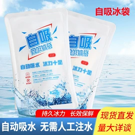 冰袋冰包;塑料自封袋;塑料食品袋
