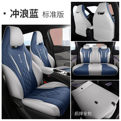 Bamboo dolphin seat cover special seat cover all-inclusive car cushion 2023 seat cover car interior decoration supplies (Modelə uyğun (Original) oturacaq örtükləri) - surfing-blue-all-inclusive-standard-edition-byd-dolphin