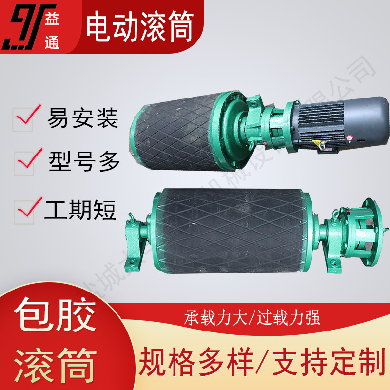 wd外置电机包胶电动滚筒5080-15kw外装式包胶防爆电动滚筒