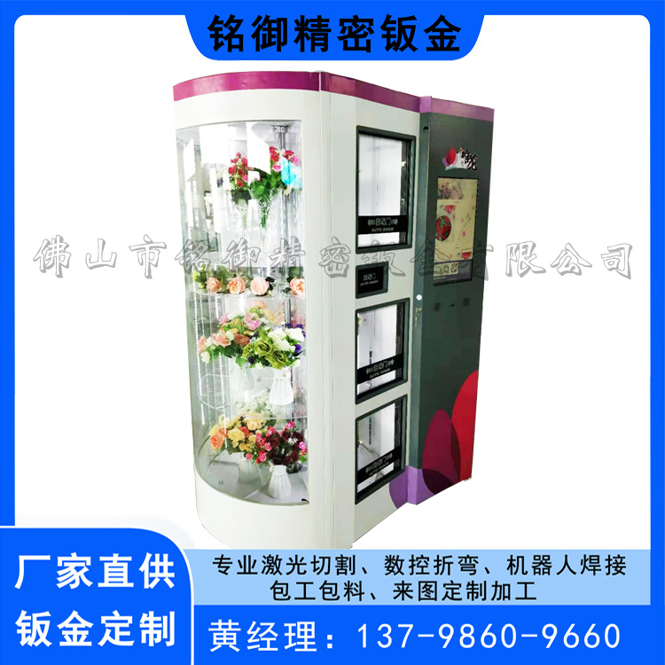 佛山钣金厂直供电柜外壳 智能图书柜 纸巾机 鲜花售卖机 量大优惠